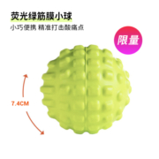 迪卡侬（DECATHLON）筋膜球放松肌肉按摩球足底脚肩颈弹力带老人保健手握小球IA 青柠绿筋膜球