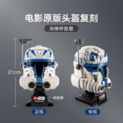 LEGO 乐高 [官方]LEGO乐高75349雷克斯上尉头盔星球大战拼插积木玩具礼品18+