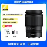 Nikon 尼康 微单镜头 Z 24-200mm f/4-6.3 VR