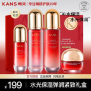 KANS 韩束 红蛮腰套装护肤品补水高保湿水光玻尿酸化妆品礼盒 礼盒4件套:水+乳+精华+面霜