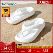 hotwind 热风 女士时尚拖鞋