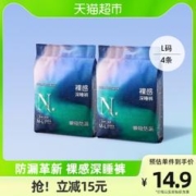 babycare 小N产妇安睡裤产后安心裤经期用夜安裤女卫生巾M-L码4条