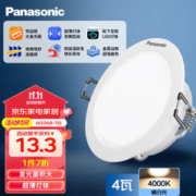 Panasonic 松下 HL44XD05 超薄筒射灯 4W 4000K 开孔74-80mm
