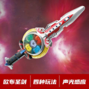 QMAN 启蒙 奥特曼系列欧布圣剑 奥特英雄声光武器