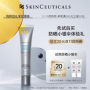 修丽可 小银伞防晒3ml*2体验礼+20元回购礼券 限购1份