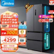 Midea 美的 532法式冰箱变频一级能效 MR-532WFPZE