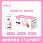 禅宝 小植大养蜜桃椰汁0香精0色素饮品瓶装饮料245ml*10瓶 临期