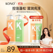 KONO 洗护套装（控油洗发水500ml+护发素500ml+旅行套装60ml*2）