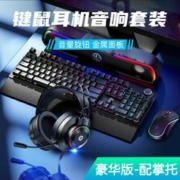 HP 惠普 机械键盘鼠标套装有线电竞游戏电脑外设键鼠耳机音响游戏炫酷套装