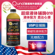 心血管保健，Qunol 酋诺 超级液体辅酶Q10 600mL