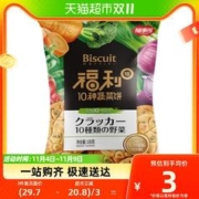 FUSIDO 福事多 包邮福事多福利十种蔬菜饼100g*1盒网红蔬菜饼干薄脆儿童休闲零食