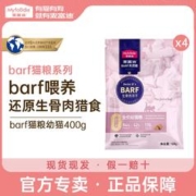 Myfoodie 麦富迪 全价通用猫粮 400g