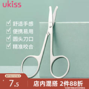ukiss 悠珂思 不锈钢圆头鼻毛剪（修眉毛胡子胡须鬓角安全美容化妆工具小剪刀