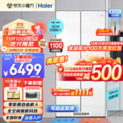 Haier 海尔 BCD-475WGHTD1BGZU1 超薄零嵌十字对开 冰箱 475L