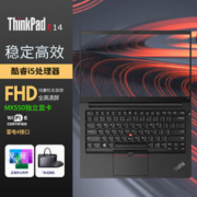 ThinkPad 思考本 E14 12代酷睿轻薄游戏商务办公学习联想笔记本
