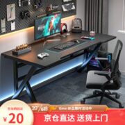 M.S.Feel 蔓斯菲尔 MSFE）电脑桌台式电竞电竞书房写字桌子电脑桌 推荐碳纤维纹路120*60CM