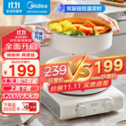 Midea 美的 电火锅 四季小嗨锅 DHC232312
