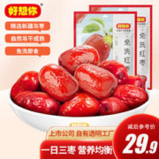 有券的上：好想你 二级免洗红枣 500g*2袋