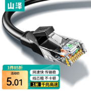山泽 六类网线 CAT6类千兆高速网络跳线 八芯双绞非屏蔽成品网线电脑宽带工程家用监控宿舍网络连接线 1米-千兆圆线 WD6010