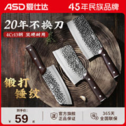 ASD 爱仕达 厨房家用菜刀中式古老锤纹锋利耐用切片刀砍骨刀女士小厨刀