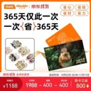 Ginoble 基诺浦 合约卡1卡可兑6双鞋童鞋年卡