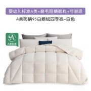 LUOLAI 罗莱家纺 W智享 航天控温95%白鹅绒被