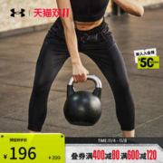 安德玛 官方UA春夏HeatGear® Armour女子训练运动中裤1372632