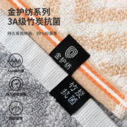 88VIP会员：洁玉 3A级竹炭抗菌大毛巾2条纯棉加厚新疆棉洗澡家用男女洗脸面巾