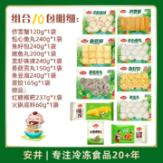 Anjoy 安井 火锅丸子组合 10包