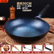 燚馫 plus专享价：章丘铁锅无涂层圆底家用燃气灶炒菜锅 30CM鱼鳞
