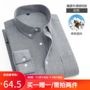 VANCL 凡客诚品 凡客vancl长袖衬衫男水洗牛津纺商务休闲经典舒适衬衫 灰色 43/3XL