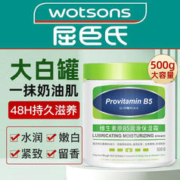 大白罐维生素B5面霜保湿滋润补水润肤紧致去疙瘩秋冬身体乳男士女