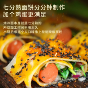 Plus会员、概率券：壹传食 壹传食烤冷面 470g
