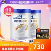Aptamil 爱他美 卓萃系列 婴儿奶粉 国行版