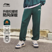 LI-NING 李宁 远红外保暖卫裤 | 男士23新款冬季加绒束脚裤针织运动长裤男