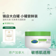 Cetaphil 丝塔芙 舒润保湿霜250g身体乳面霜不含烟酰胺