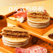 幸福西饼 加热即食半成品猪肉/牛肉馅饼 440g*2袋