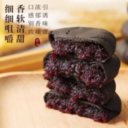 乃饱乐五黑桑葚紫米饼芋泥饼紫薯饼杂粮饼饱腹零食早餐健康面包250g/盒 2盒 五黑桑葚紫米糕 250g/盒