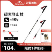 Naturehike 挪客登山杖碳素超轻伸缩碳纤维徒步手杖户外爬山装备