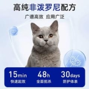 萌笛 宠物猫咪驱虫药体内外一体通驱非泼罗尼滴剂