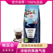 MingS 铭氏 炭烧风味咖啡粉500g精选进口咖啡豆新鲜研磨深度烘焙非速溶