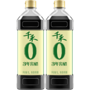 千禾醋 0添加 窖醋3年 1L*2瓶