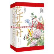 2024年新年甲辰龙年日历台历新年礼物圣诞礼物 花开有时手撕水彩花卉日历