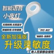 弗煜 人工智能语音台灯