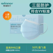 winner 稳健医疗 一次性儿童医用外科口罩 50只