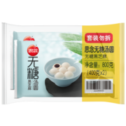 思念无糖汤圆黑芝麻800g约60只 早餐元宵速冻食品家庭装木糖醇