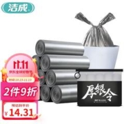 洁成 大号加厚防穿刺背心垃圾袋5卷装 50cm*65cm厨余垃圾袋