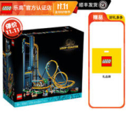 LEGO 乐高 百变高手创意D2C成人粉丝收藏款积木玩具生日礼物 10303 翻滚过山车