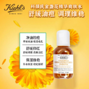 科颜氏( Kiehl's)金盏花植萃爽肤水40ml &【美妆专享】