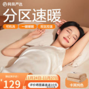 YANXUAN 网易严选 双人电热毯 卡其纯色 180*150cm